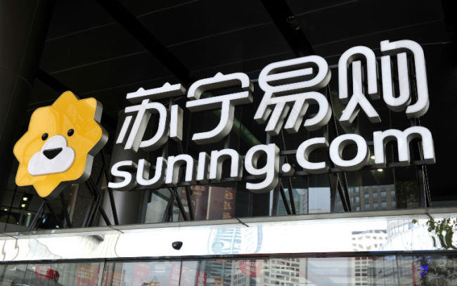苏宁易购发布一季报在线股票配资平台在线股票配资平台，营收利润双增长